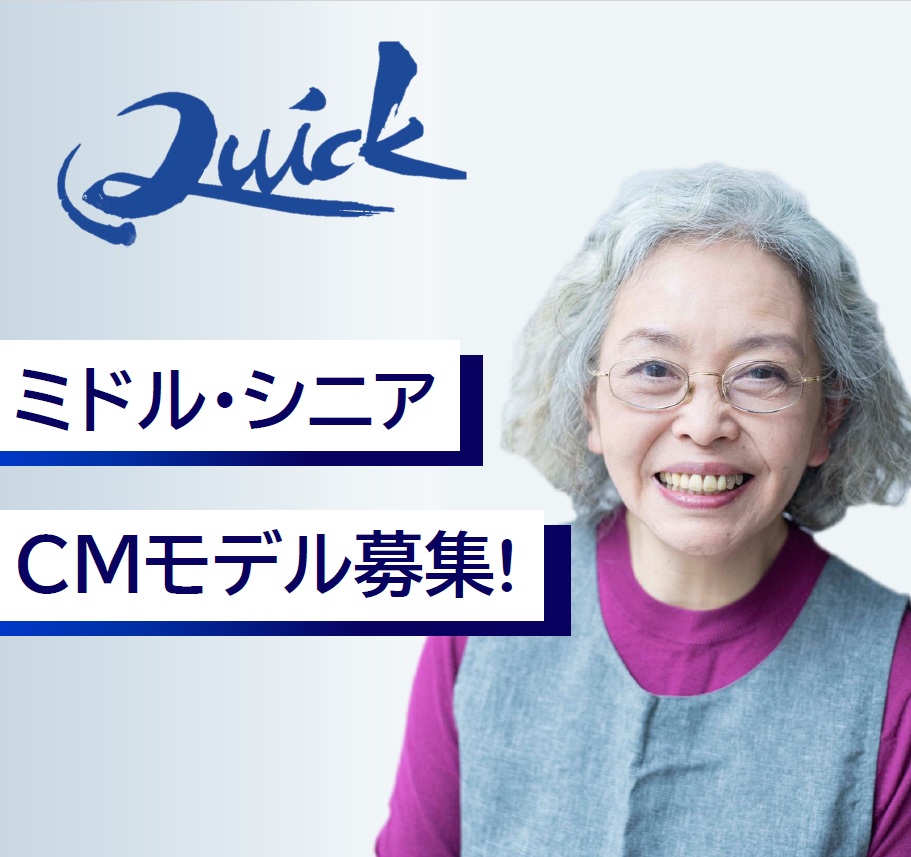 【シニアミドルCMモデル部　設立】